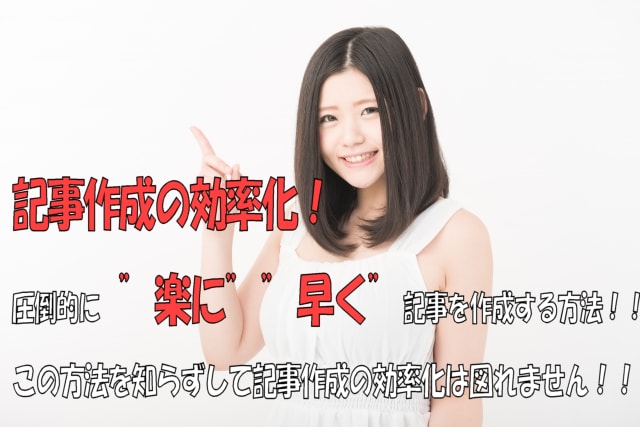 アフィリエイト用の記事100記事を激安提供します ブログやサイトの更新に使えるリライト用の記事を激安提供 イメージ1