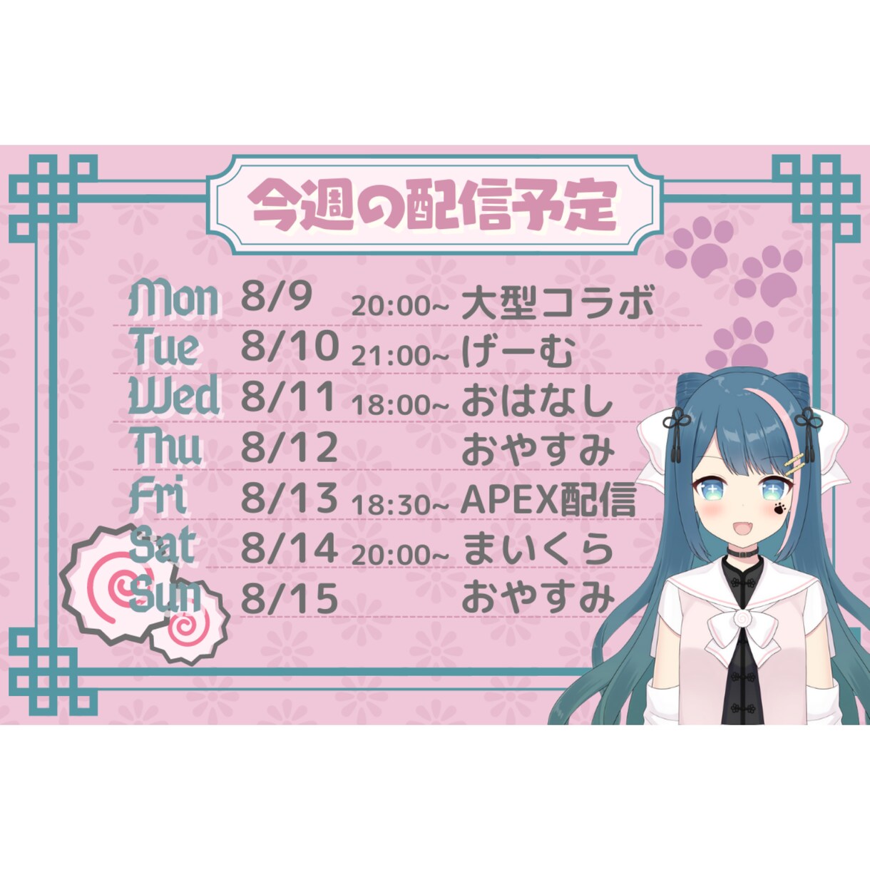 Vtuberさん向け！配信予定表をデザインします あなただけの完全オリジナル！配信スケジュール表をデザイン イメージ9