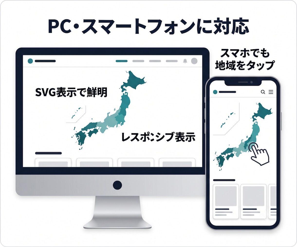 施工エリア地図をWordPressに設置します 市区町村を色分け｜対応・要相談を一目で案内 イメージ5