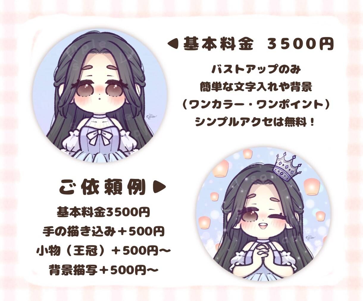 実績400件超♡配信者向けゆるふわアイコン描きます 配信者・ゲーム活動者におすすめ！初めての依頼も丁寧にサポート イメージ4