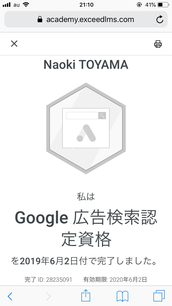 Googleリスティング広告代行します 現役Web広告運用代理店スタッフのプロの技！ イメージ1