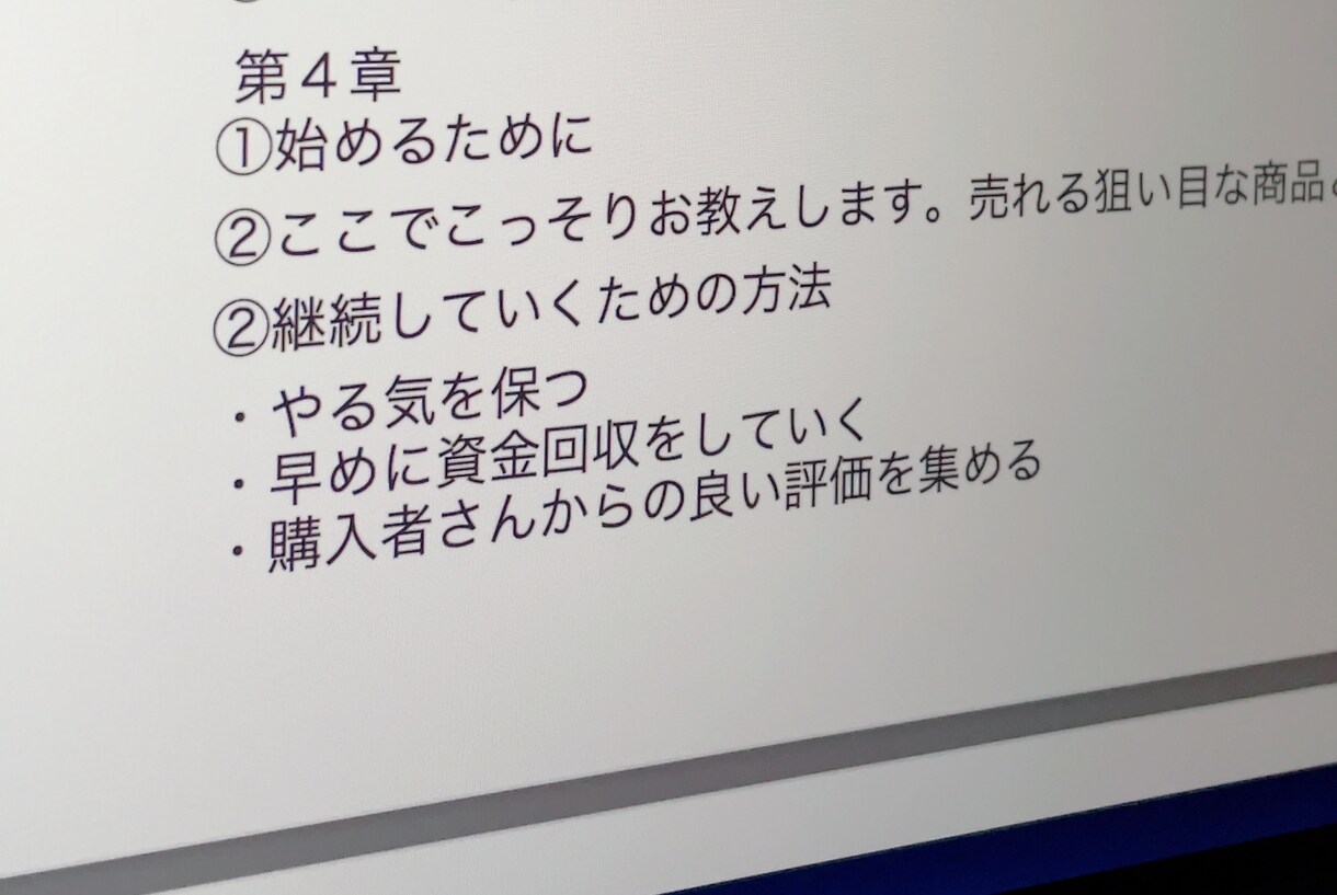 初心者限定！スマホを上手に使ったせどり術を教えます 今からでも遅くない、スキマ時間で稼げる副業をしたい方は見て！ イメージ2