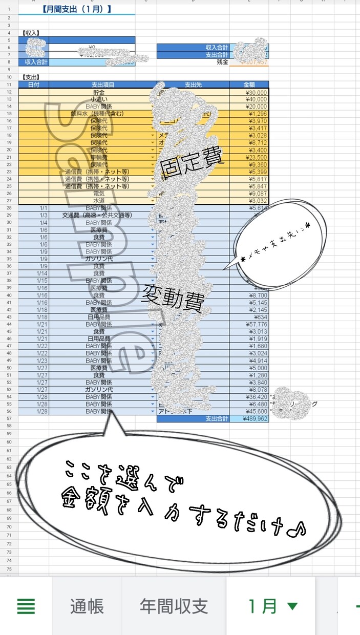 続けられる家計簿！データをお渡しします 千人以上の相談をうけてきたＦＰに褒められた家計簿です☆ イメージ2