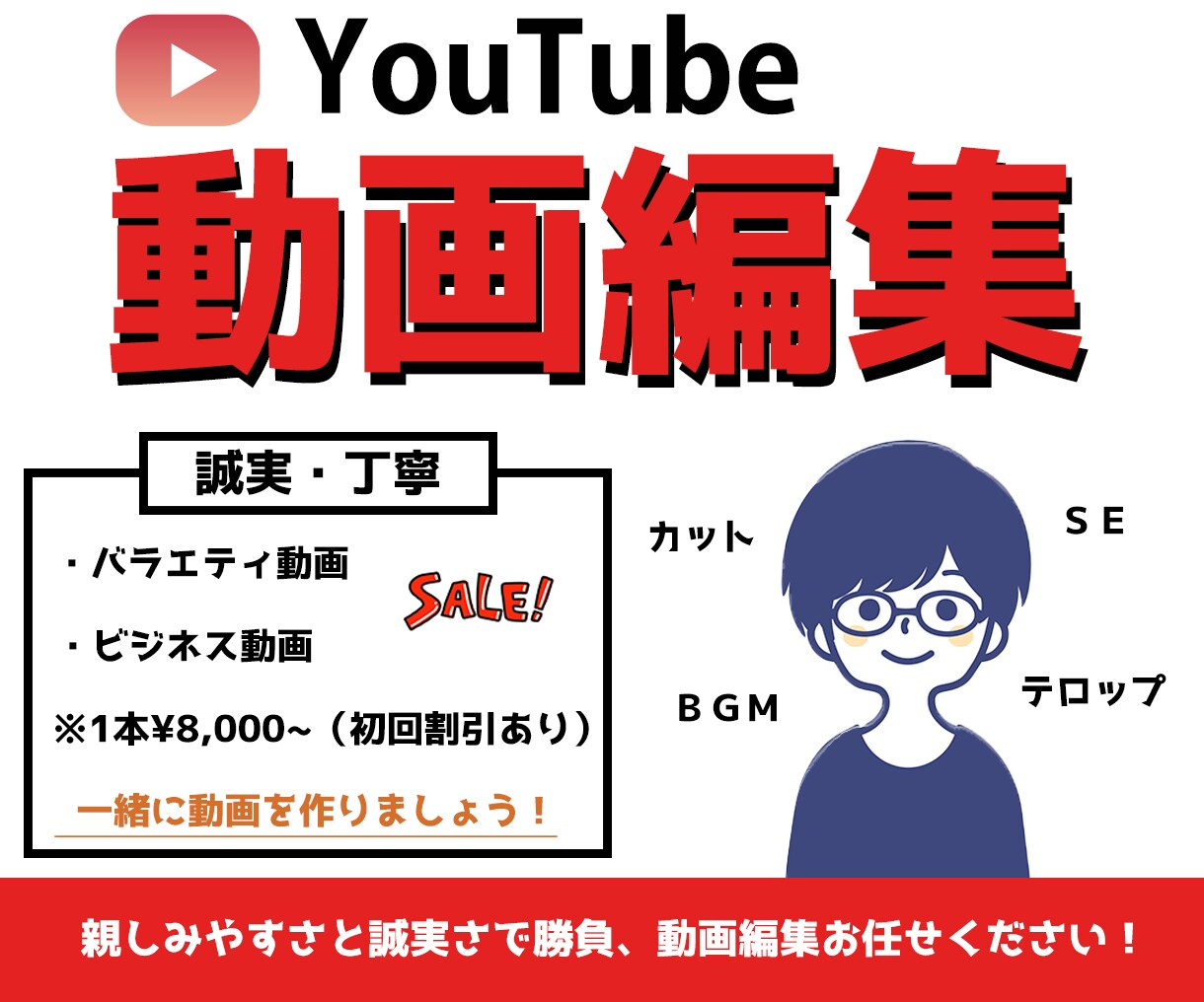YouTube動画編集承ります YouTube動画を全力でサポート！ イメージ1