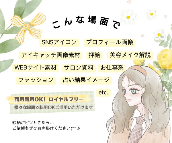 爆美女イラストプロフィール画像を制作します 爆美女アイコン♡おしゃれな雰囲気♪ イメージ7
