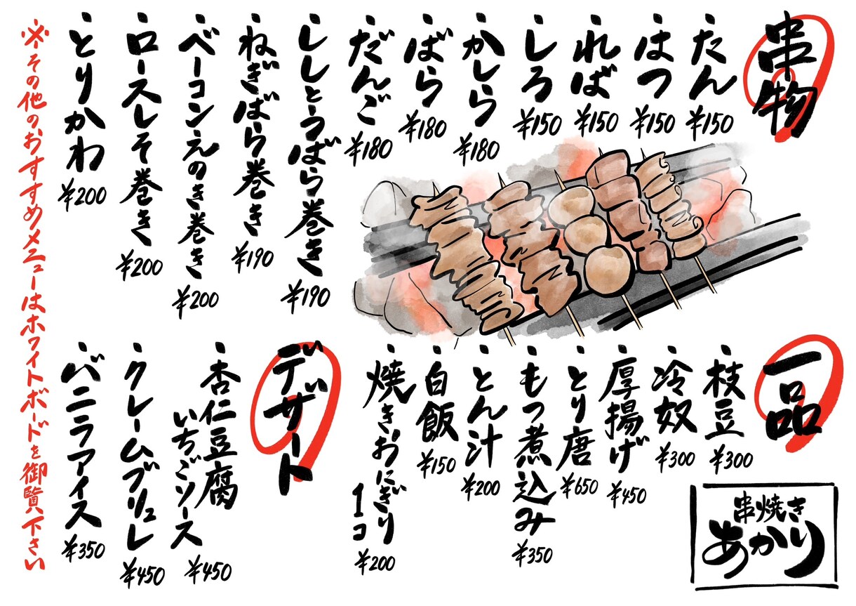 筆文字メニュー(+イラスト2点)書きます 実績多数！お急ぎ対応最短2日納品も！ イメージ3