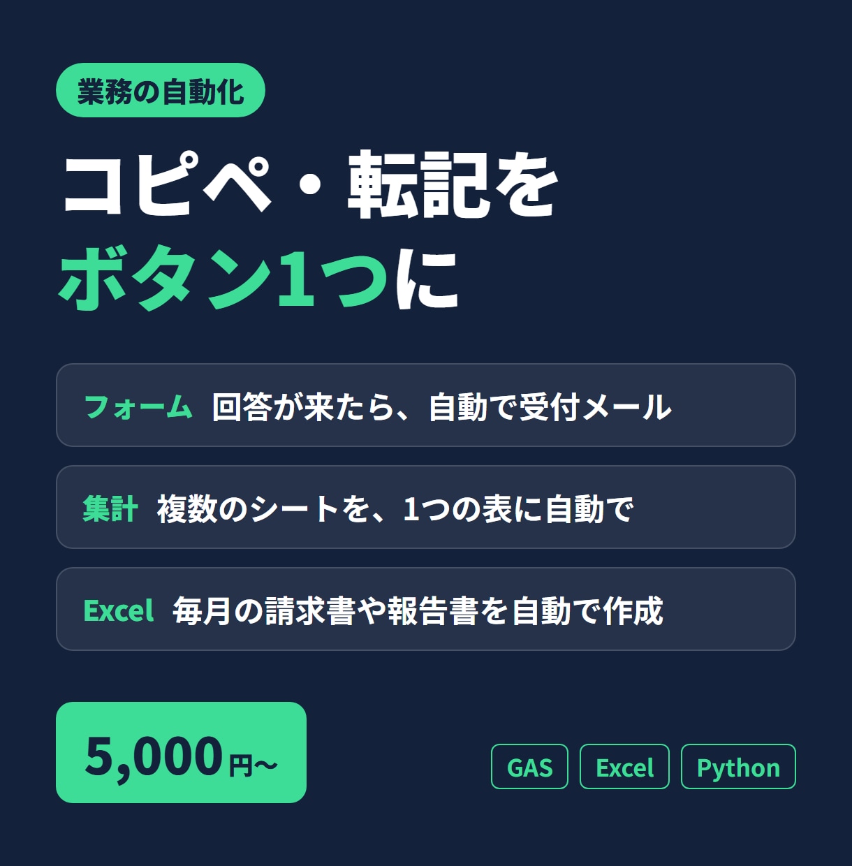 GASやExcelで面倒な作業を自動化しますます まずは作業1つから。動くか一緒に確認して納品します！ イメージ1