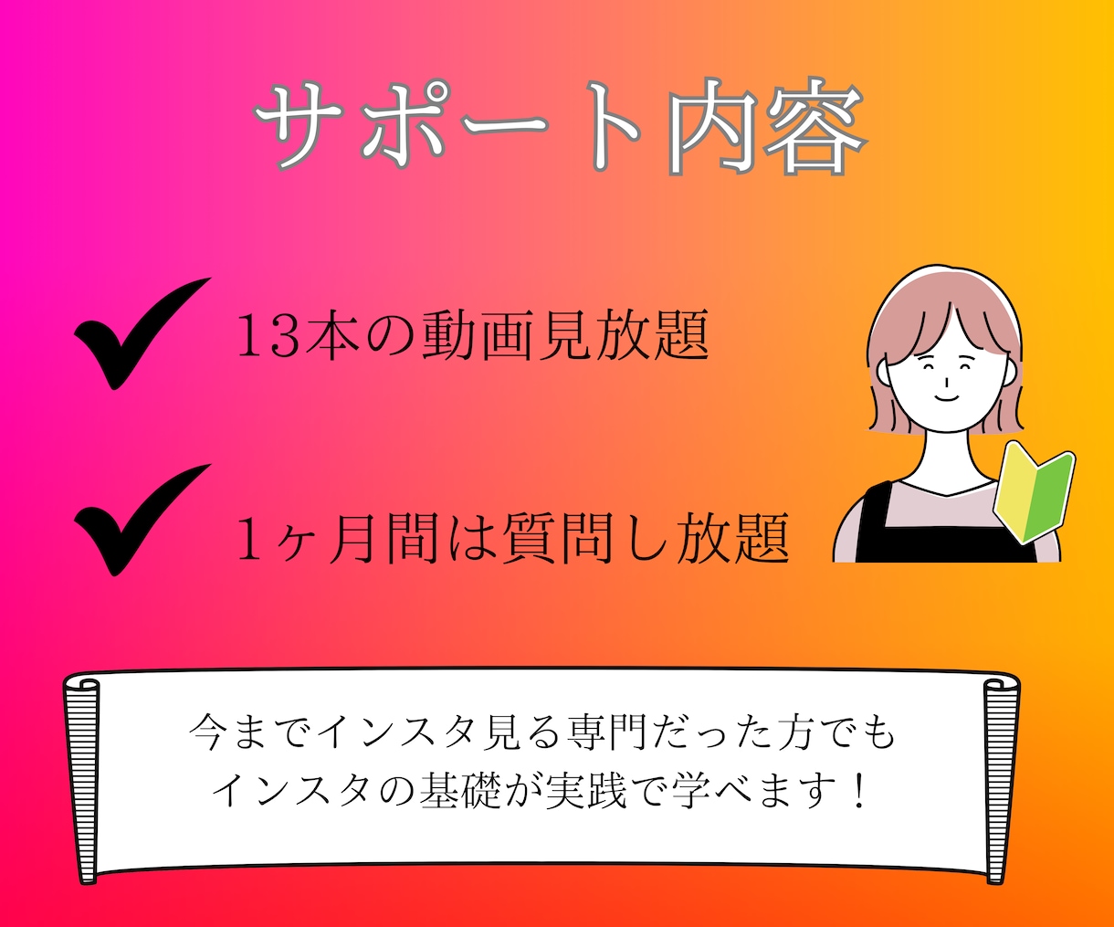 40代以降のインスタ初心者向け！使い方教えます 13本動画／毎日質問し放題の効率的な1ヶ月をサポートします イメージ3