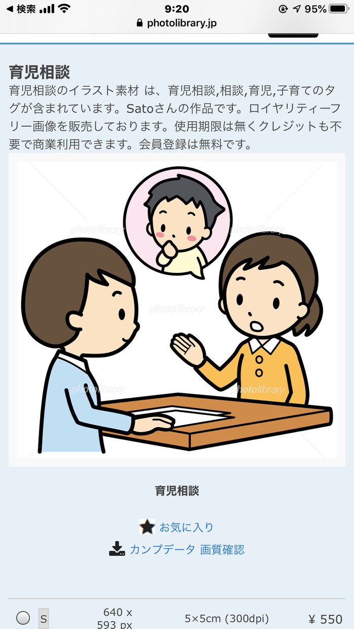 テーマに添った子育てサイトのコラム書きます 元保育教諭で、現役幼児教室講師が解説します☆ イメージ1