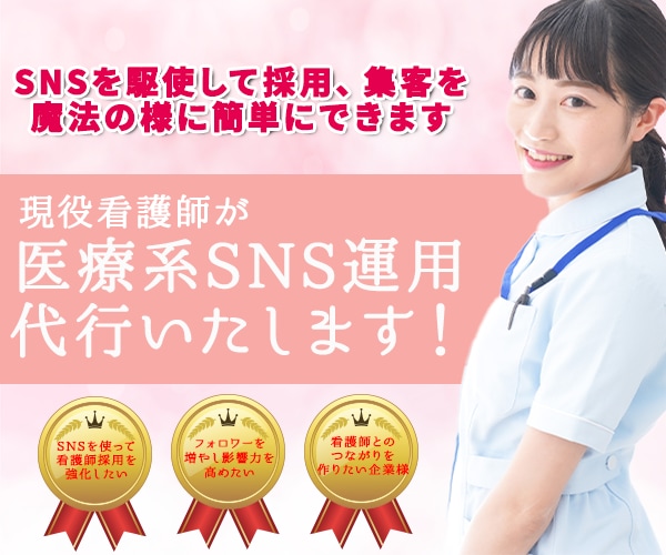 専門的な医療系のインスタグラム運用代行します 医療系専門Instagram運用です イメージ1