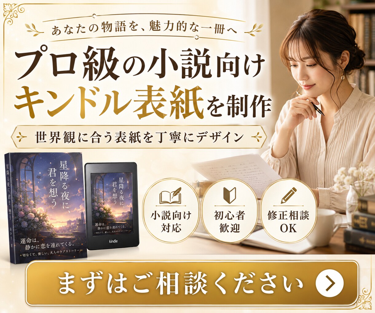 実績多数！プロ級の小説向けキンドル表紙を制作します キンドル小説実績多数。商業出版経験のある現役作家が制作します イメージ5