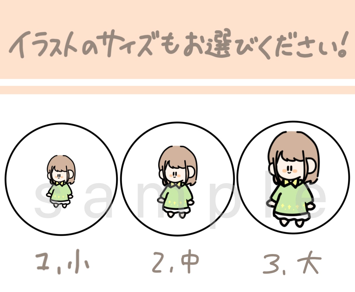 SNSなどに使えるアイコンを作成します ゆるかわなイラストを探してないですか？？ イメージ5