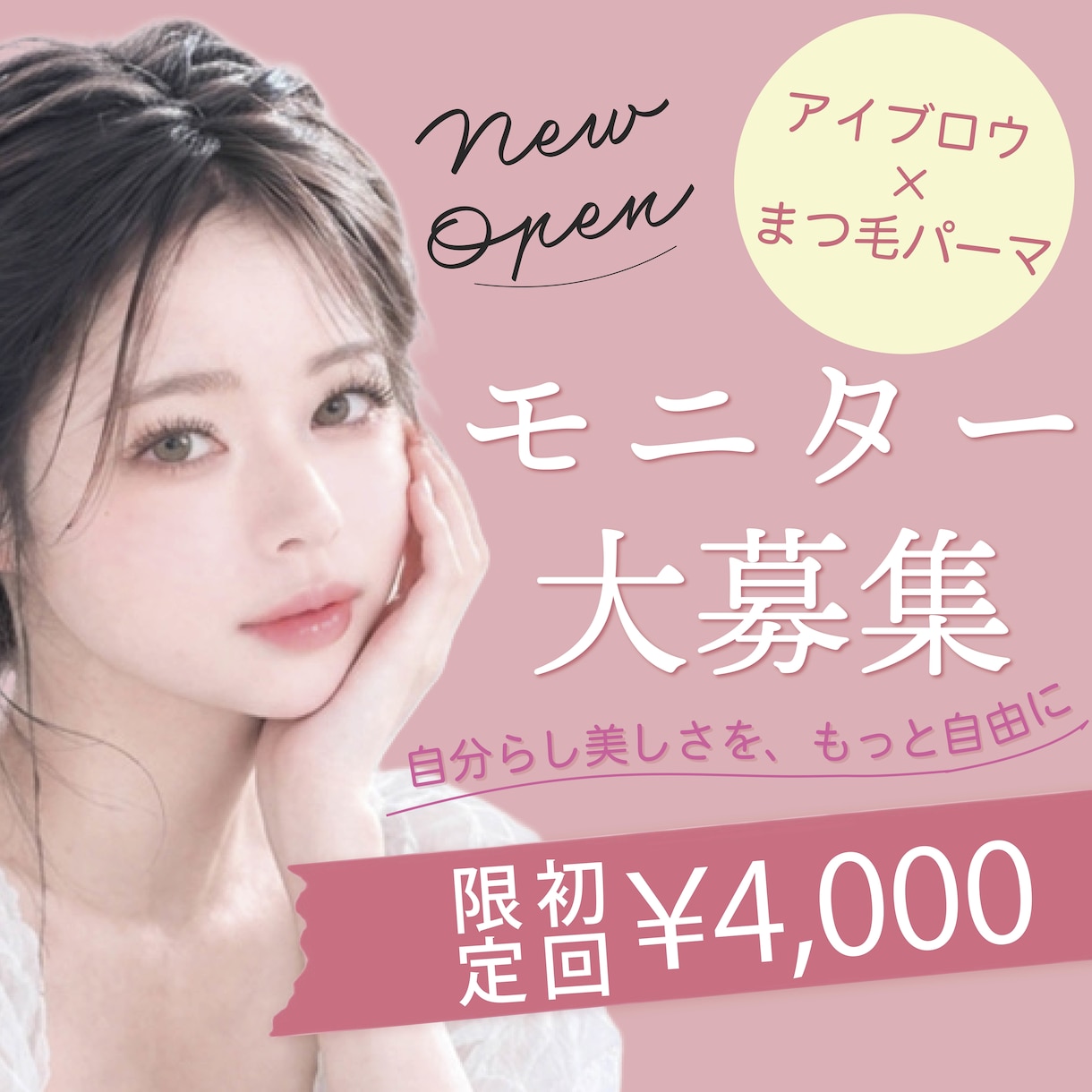 先着10名様限定！1枚1500円でバナー制作します クリックされるWebバナー・SNS画像を制作します イメージ6