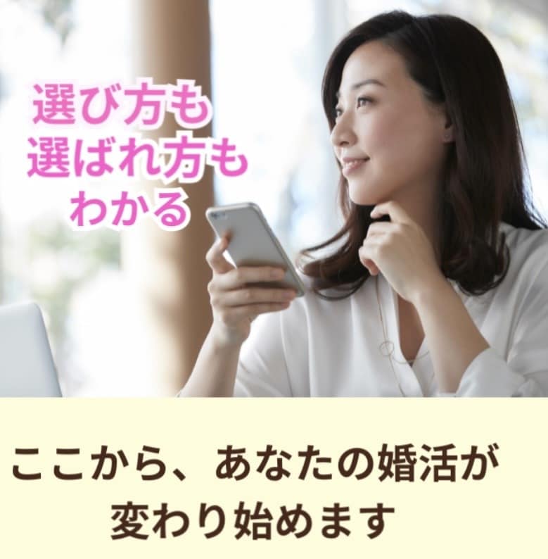 あなたに「合う人」の見つけ方、アドバイスします 数万人のデータから導き出されたタイプ分けを踏まえて行います イメージ2