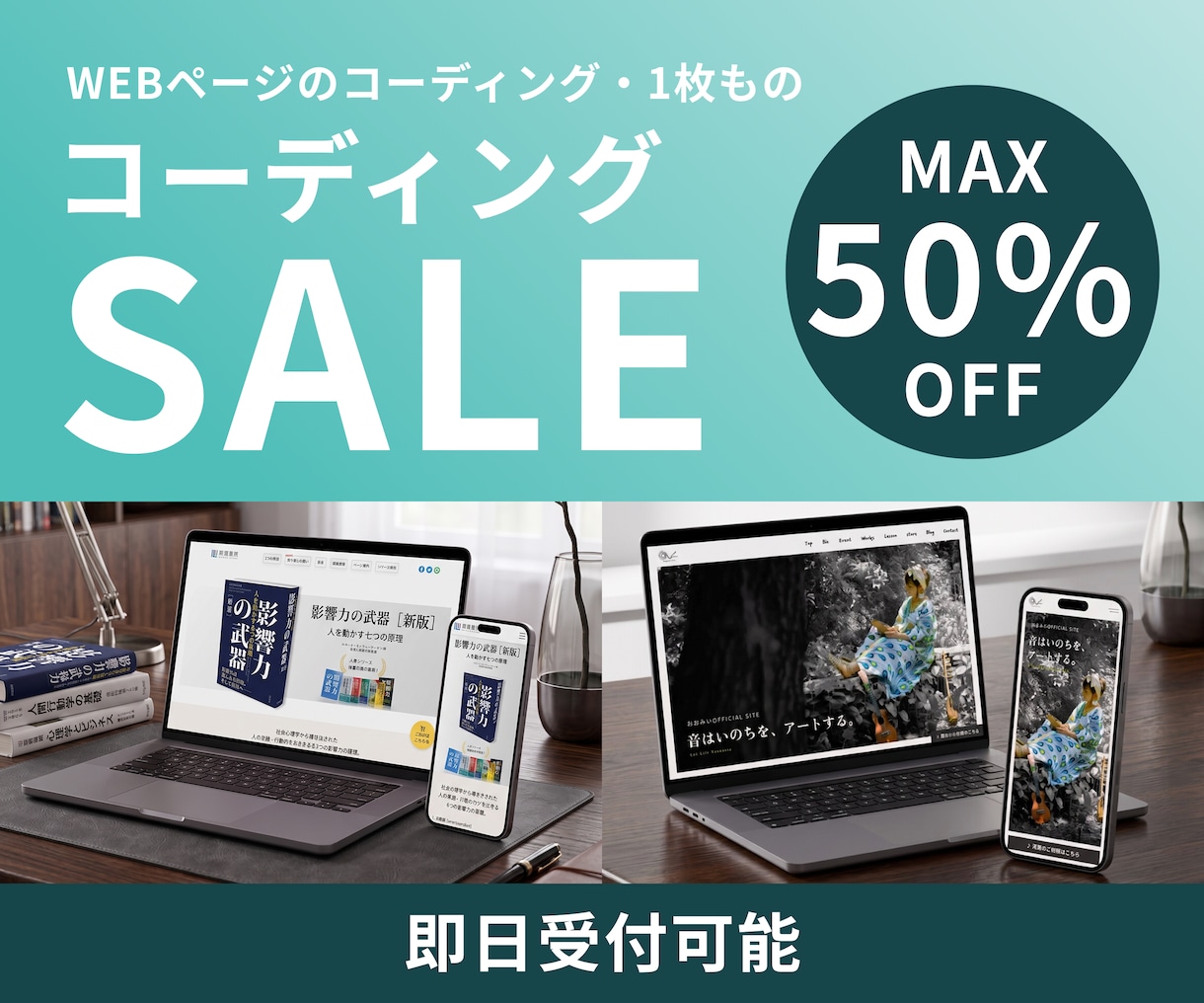 コーディング承ります 高品質でスピード納品致します！ イメージ1