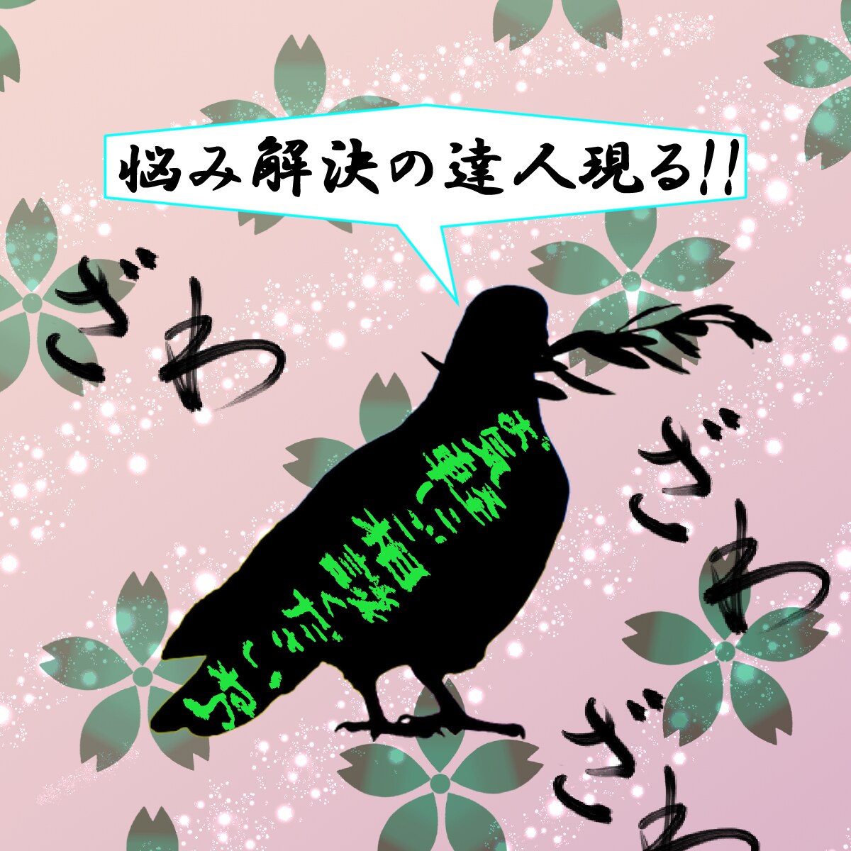 電話5分OK！霊感タロット✅お悩み即座に解消します 楽しくお話しながら占い鑑定！温かく優しい雰囲気で迎えます☆ イメージ5