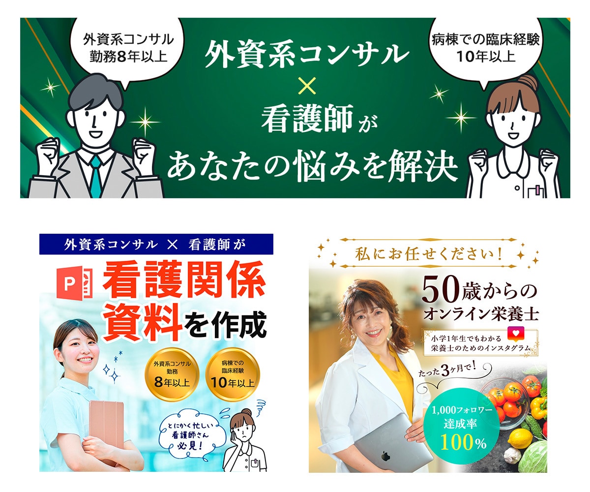 ヘッダー・バナー、WEB画像の制作を承ります お客様のご要望に寄り添い、集客・売上UPに繋がるバナーを制作 イメージ7