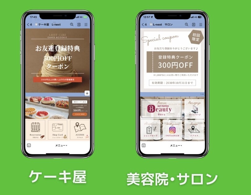 LINE公式アカウントを構築をすべて代行します ご要望通りのLINE公式アカウント作成します。 イメージ2