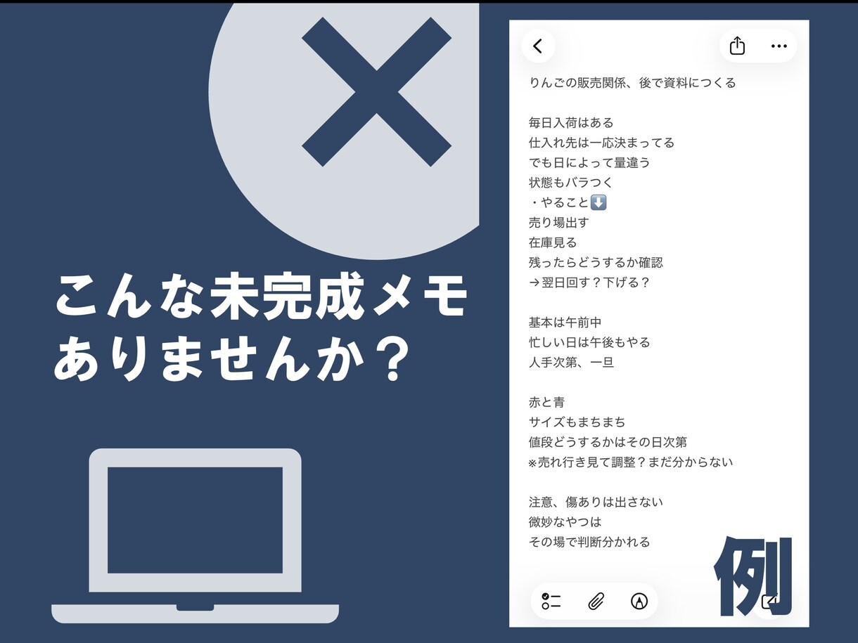 未完成メモ・資料整理します 見やすく統一感のある資料へ整理します イメージ2
