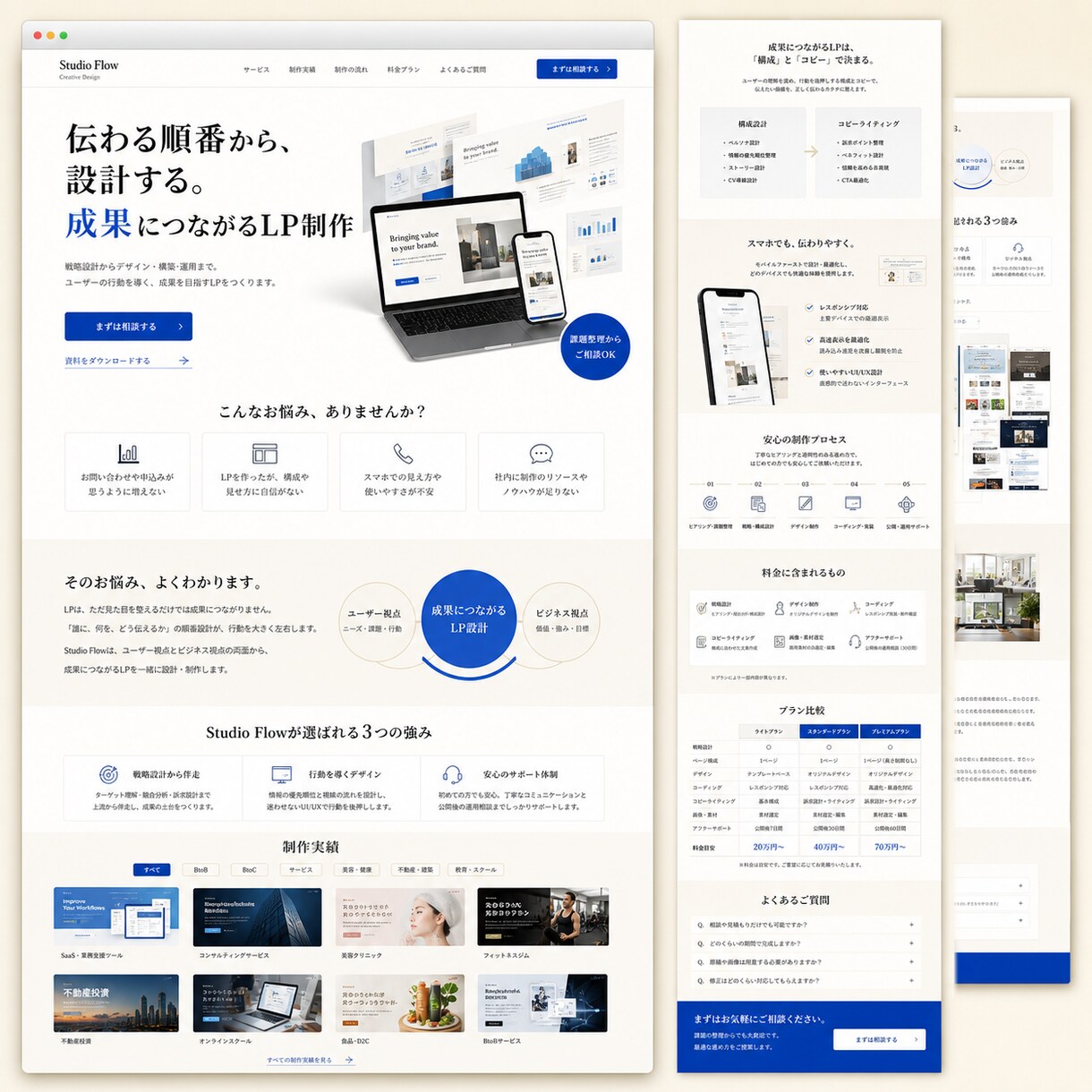 想いと強みが伝わるLPを3万円で制作します 内容が固まっていなくても、構成・文章から一緒に整えます イメージ9