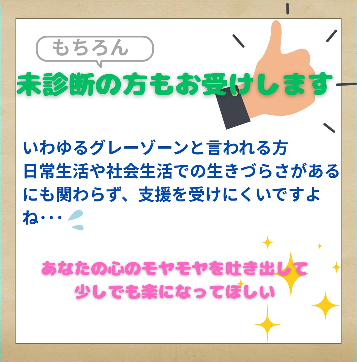 福祉的就労、生活のことチャットでお聞きします 電話が苦手でも全然大丈夫ですよ★ イメージ5