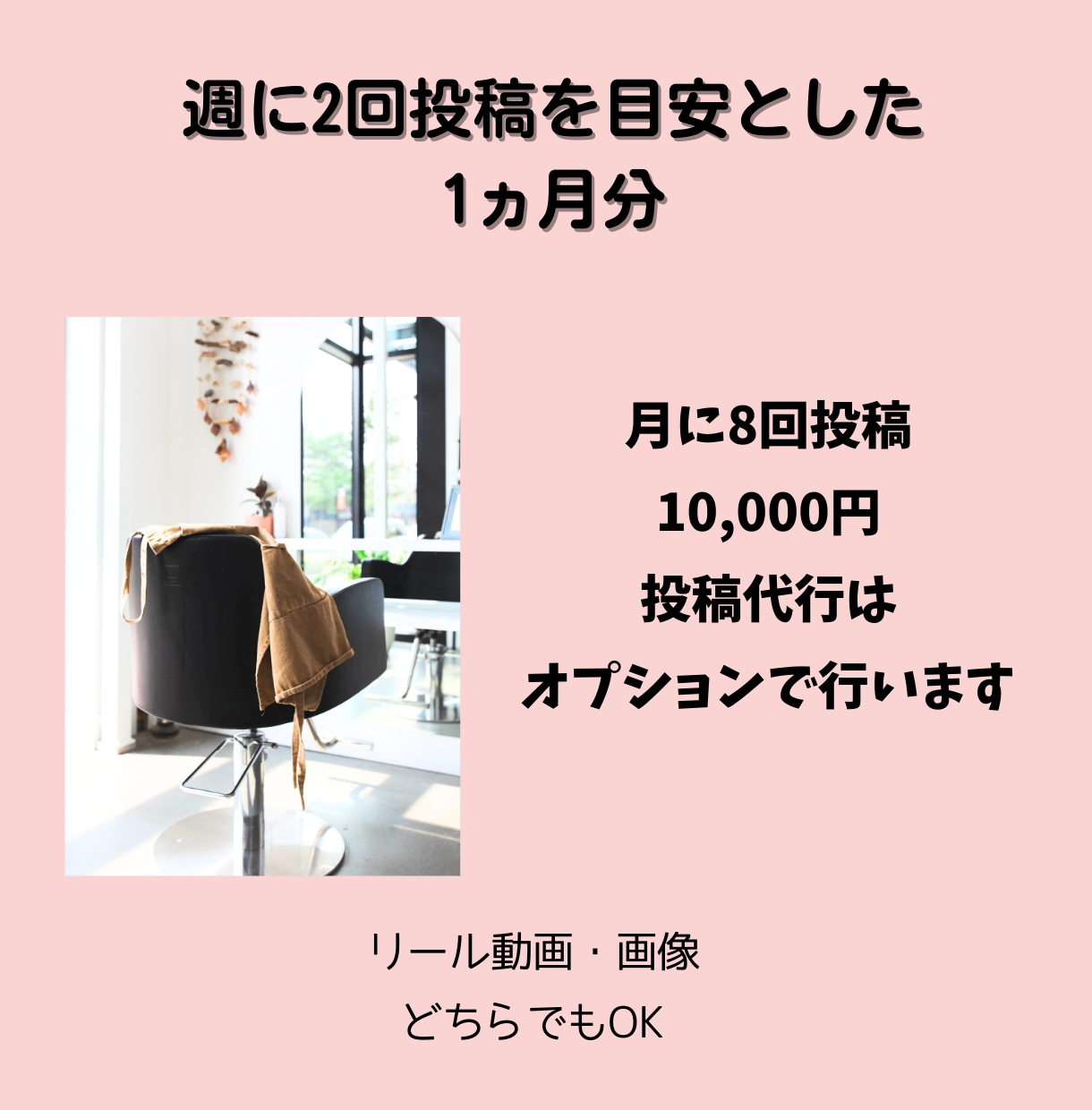 小さなサロンのための記事制作します ひとり美容室経営塾の事例を基にした記事制作 イメージ4