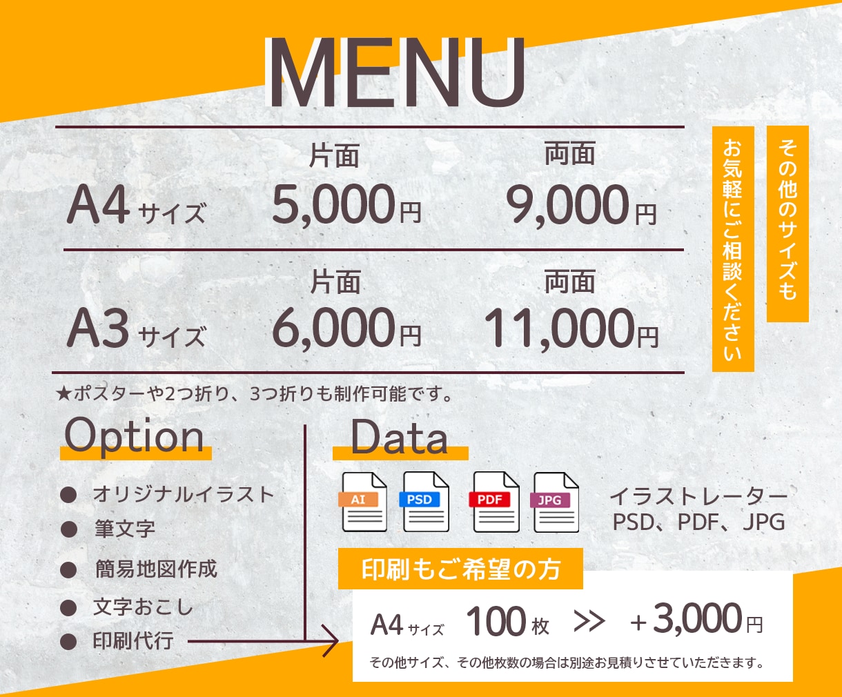情報整理した伝わる集客チラシ作ります 初心者大歓迎！イベント・告知・集客用など安心してお任せ下さい イメージ2