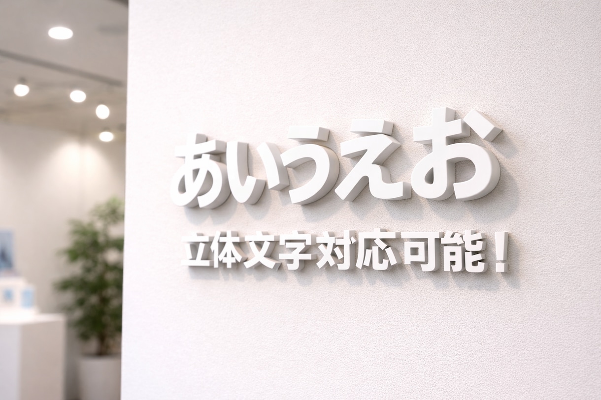 展示会・イベント用パネルを実物製作します ブースで目を引く大型パネル｜デザインから製作・全国発送 イメージ7