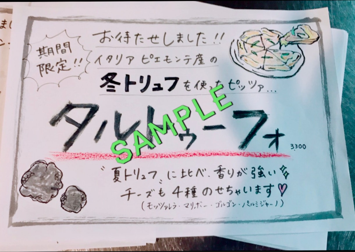ヘタ字でメニュー書きます 素人が書くヘタ字がお好きな方いかがですか？ イメージ3