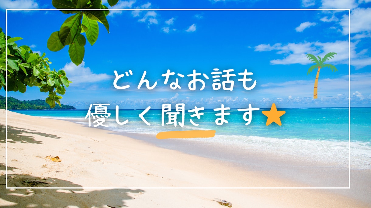妊婦さん・ママさん、30分チャットでお話聞きます 妊娠中の悩み/産後鬱/育児ノイローゼ/発達/ママ友付き合い イメージ7