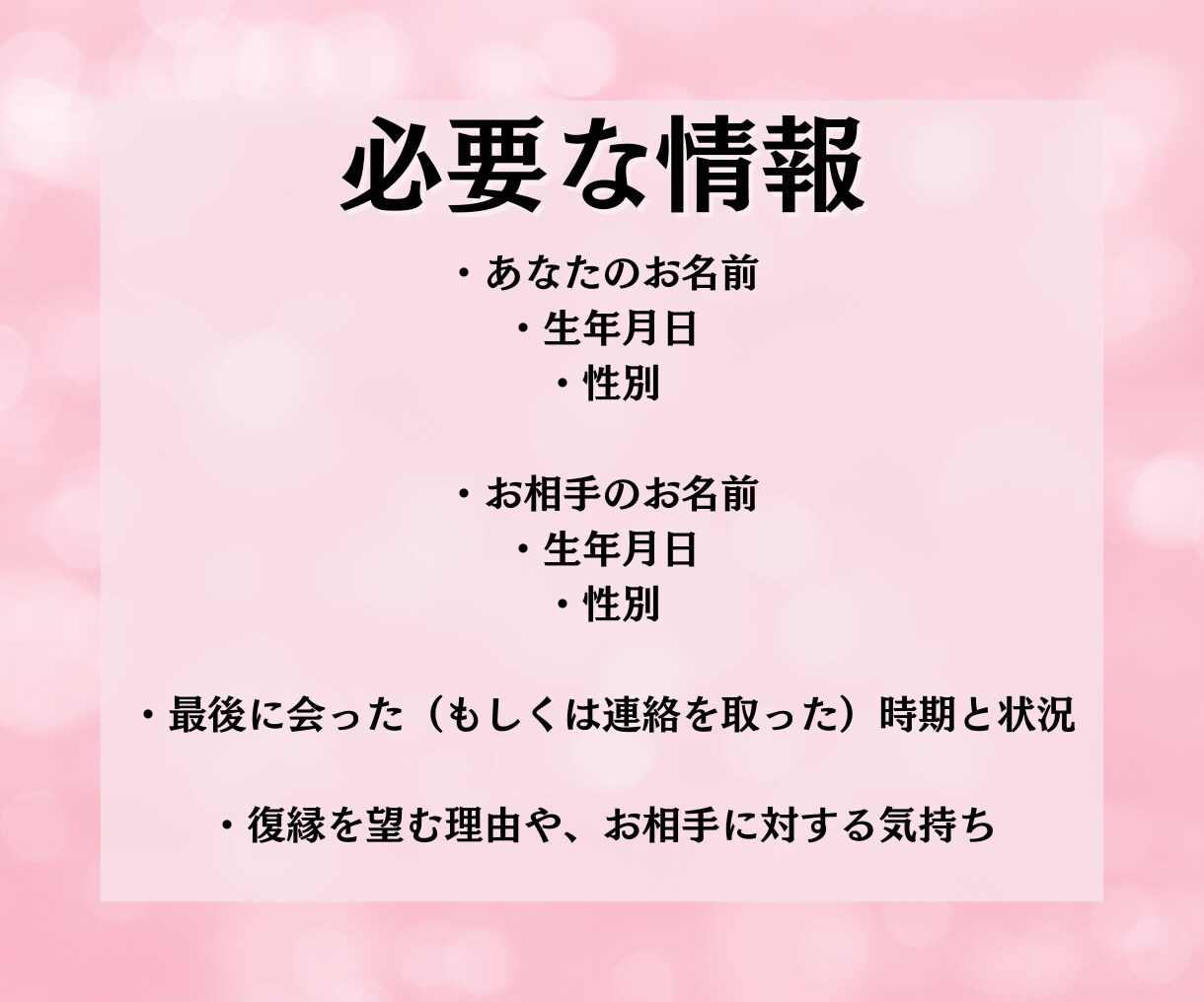 諦められない復縁をタロットで占います もう一度あの人と心をつなぐお手伝いをします イメージ7