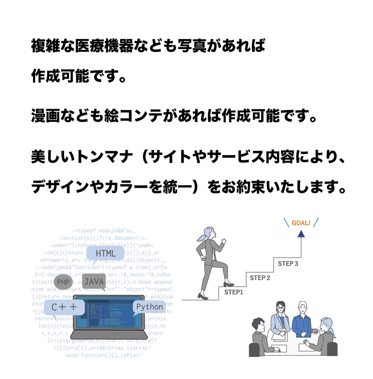 商用利用OK、美容やビジネス向けイラスト書きます ビジネス・エステ・美容・脱毛・筋トレ・医療など用途いろいろ イメージ7