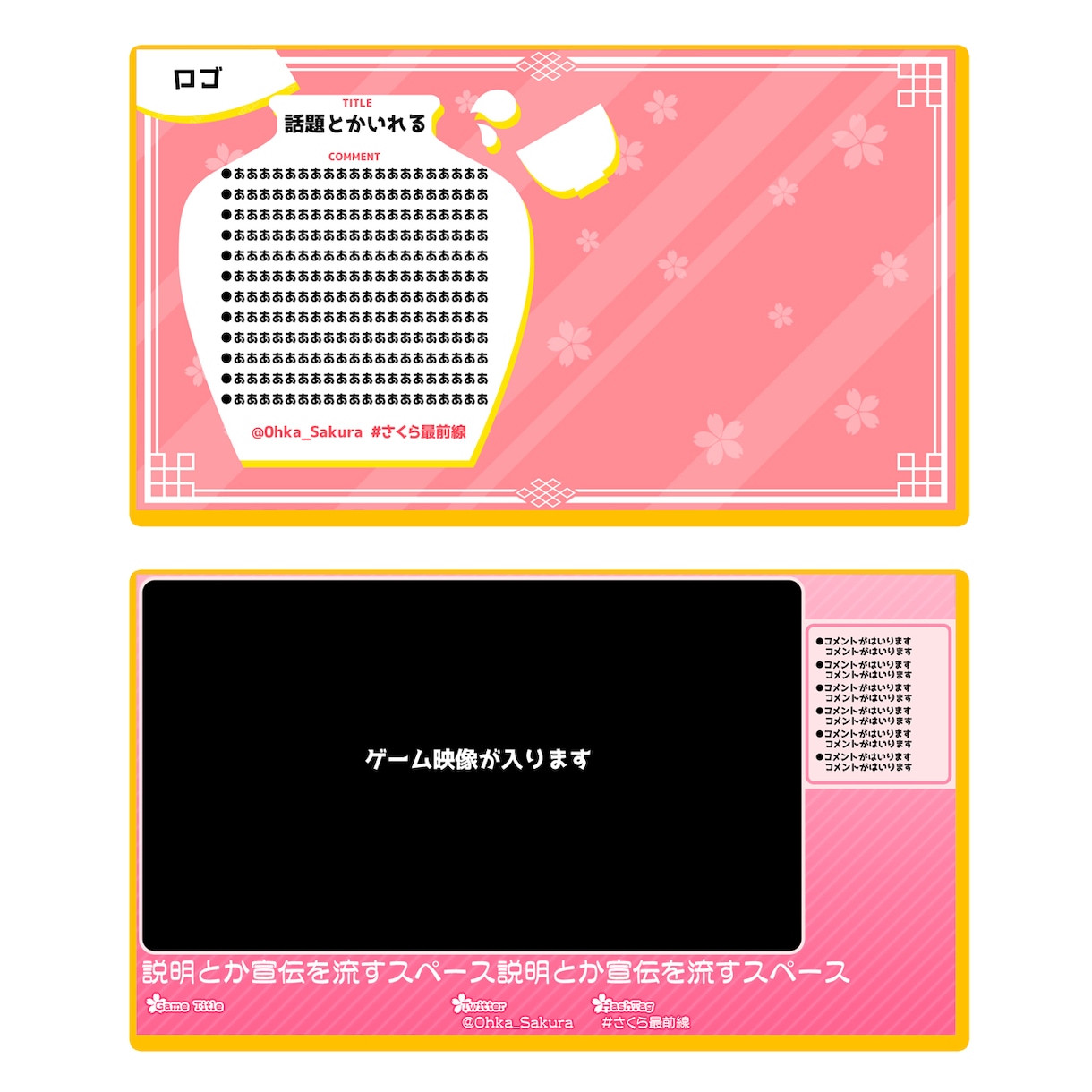 配信・動画向けオーバーレイ、背景画像制作します あなたに合った画面作りをお手伝いします！ イメージ3