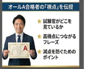 現役キャリコンが目から鱗のロープレ対策します こんなフィードバックが欲しかったとの声を多数頂戴しています！ イメージ8