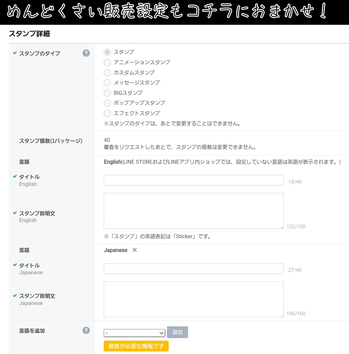 LINEスタンプ作成から申請まで全てやります ペット！自分の絵！家族！ジャンル問わずスタンプにしたい方へ イメージ7