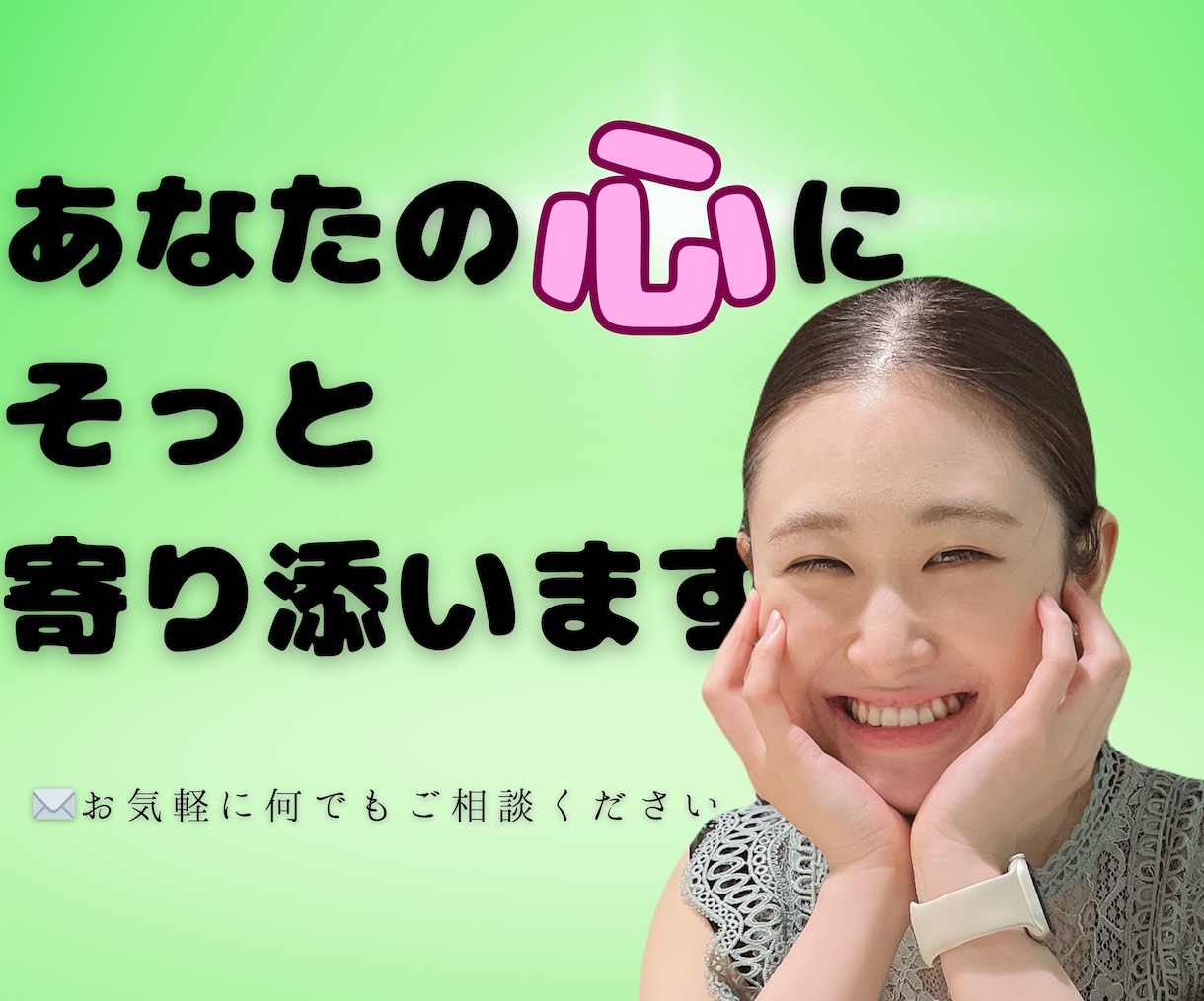 精神科ナースがチャットで貴方のお悩みお聞きします HSP/うつ/ADHD どんなお悩みも全力で寄り添います☺︎ イメージ1