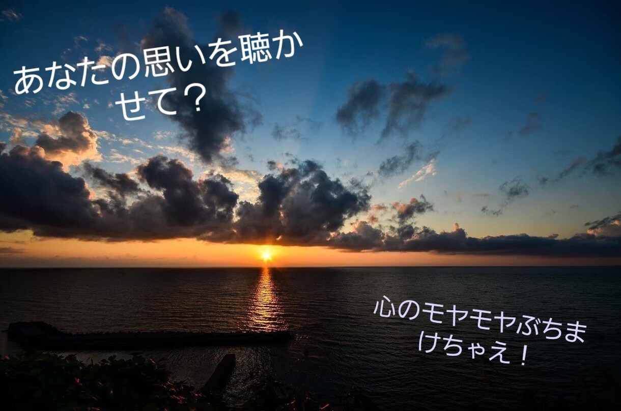 日々の生きづらさ、受け止めます あなたの生きづらさや苦しさを、誰かに話してみませんか？ イメージ1