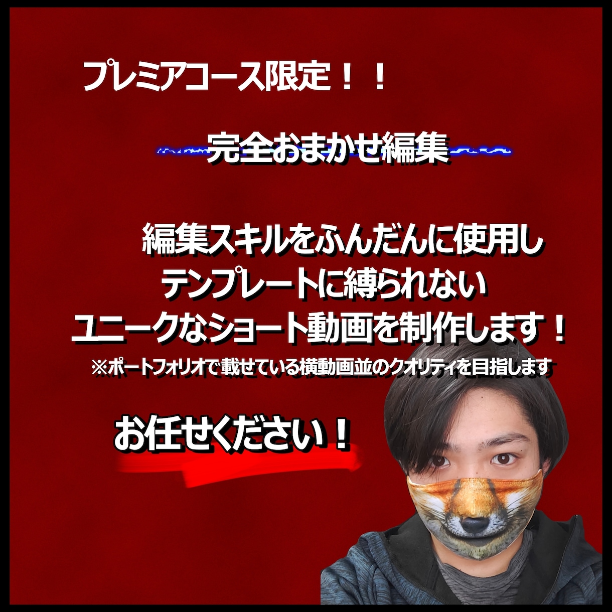 月4本  切り抜きショート動画を編集します 字幕とBGM/SEを使ったコスパのいい基本コース イメージ5