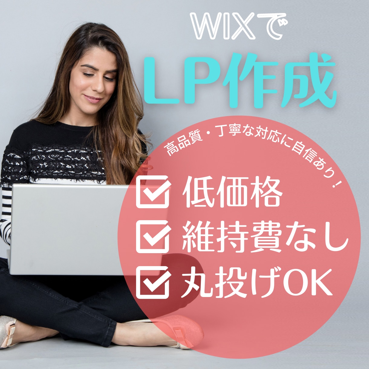 WixでLP作成いたします 低価格でデザイン性のあるLP作成いたします。 イメージ1