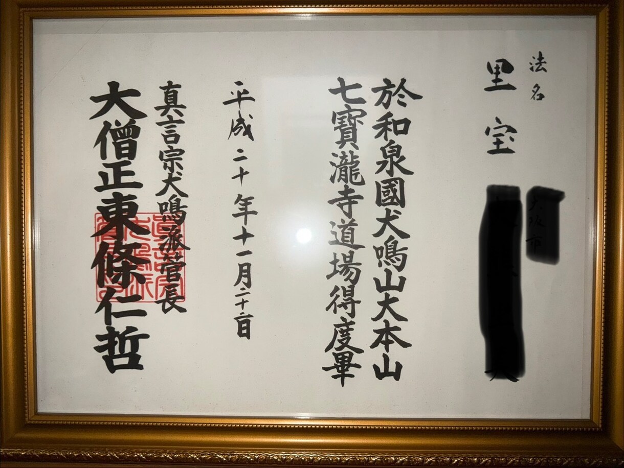 行者のオバサンが何でもお話し聴きます ✨✨心霊から日常の悩み事など何でも雑談OKです✨✨ イメージ1