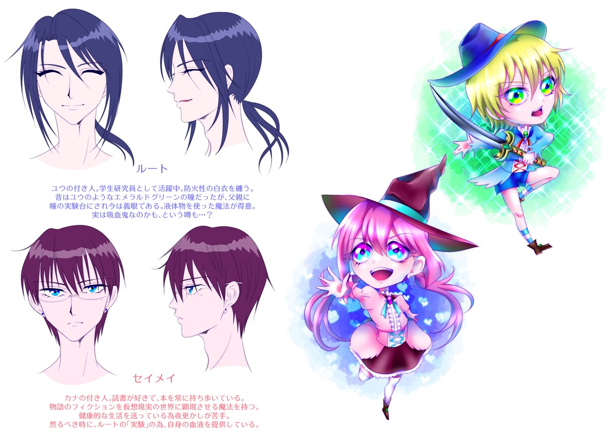 少年少女の美麗なキャラデザします 奇抜で耽美な立ち絵や表情集を描きます イメージ4