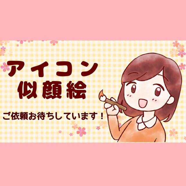 商用利用◎！親しみやすい表情アイコン描きます SNS・ブログ吹き出しに最適！シンプルかわいい◎似顔絵対応！ イメージ10