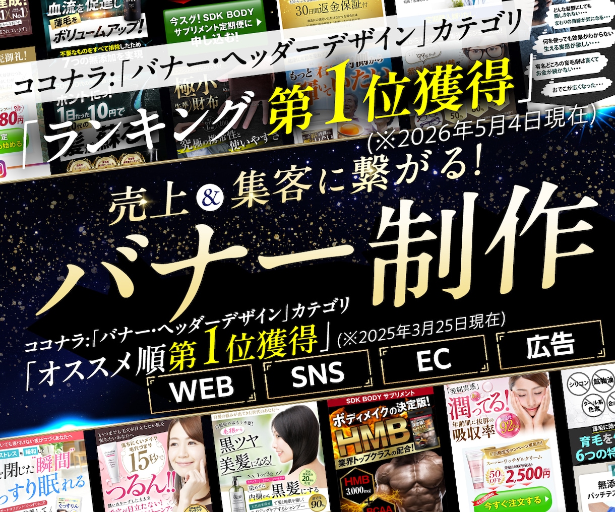 売上＆集客に繋がるバナー＆ヘッダー画像を制作します お客様のサービスを世に広げるためのお手伝いをさせてください。 イメージ1