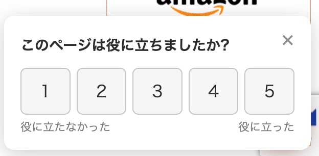 月額0円で記事の満足度をスプレッドシート集計します PV数だけではわからない、読者の本音をワンクリックで集めます イメージ1