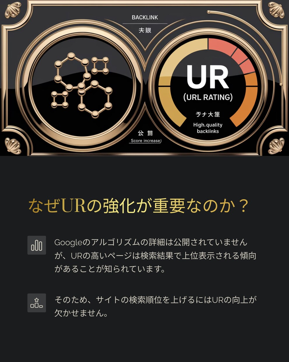 外部SEO強化！UR値向上で検索上位へ！導きます 安全で確実な施策でドメインパワーを強化！ イメージ4