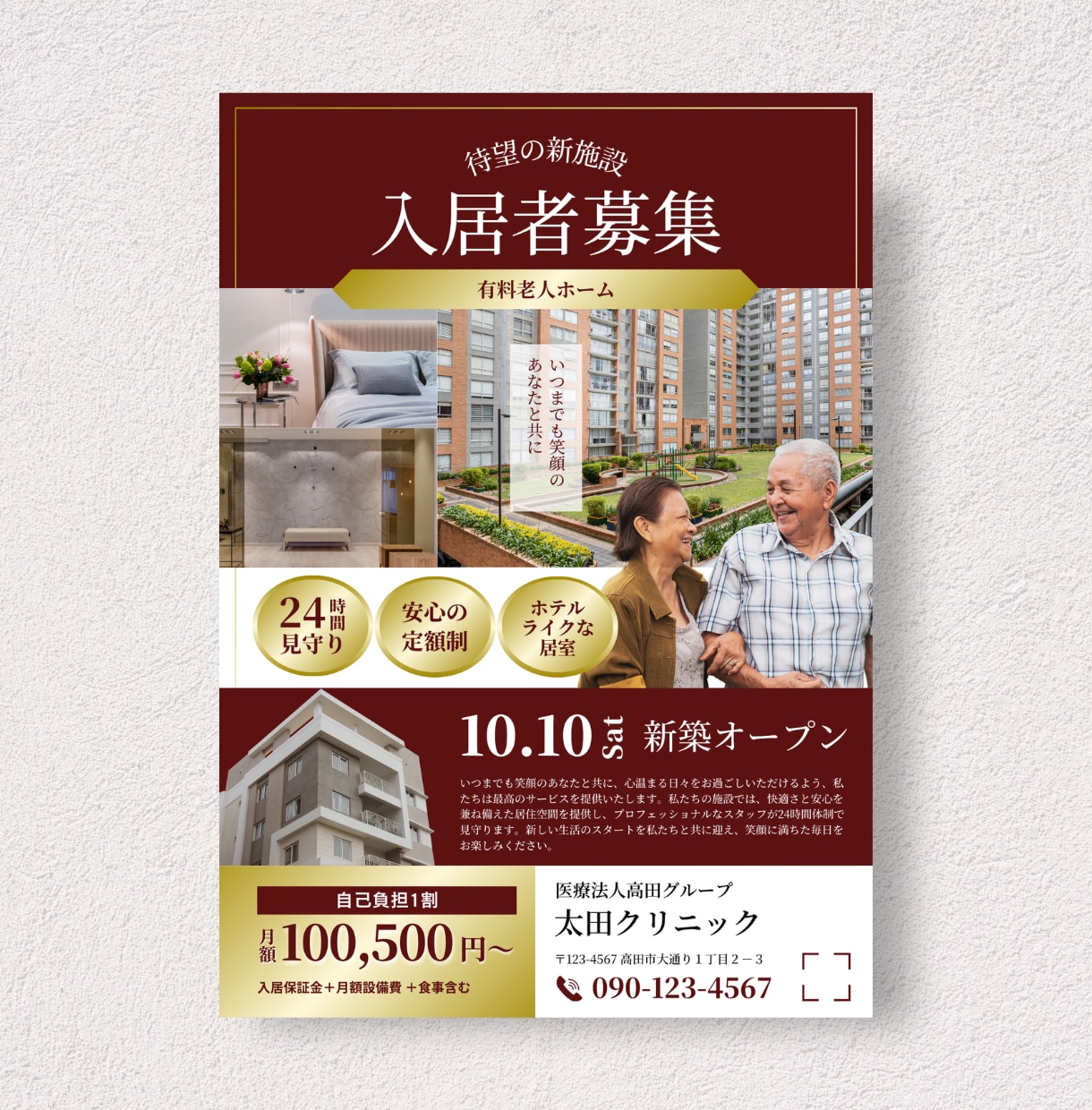 高齢者向けチラシを制作します お年寄りの方でも見やすい・捨てられないチラシをご提案します！ イメージ4