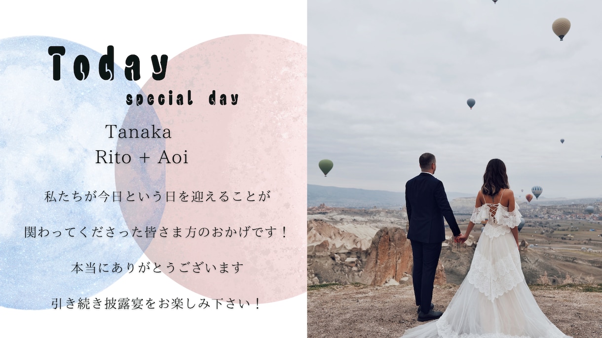 プロフィールムービー結婚式→テンプレをご提供します 低価格×高品質なムービーをお届け◎ アプリ：Canva イメージ7