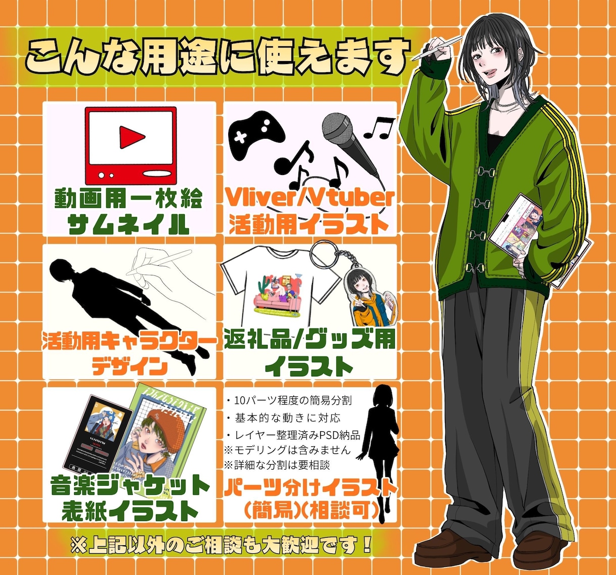 Vライバー様・配信者様必見！活動用イラスト描きます 他とは違うエッジの効いた可愛さを！予算で選べる松竹梅プラン有 イメージ2