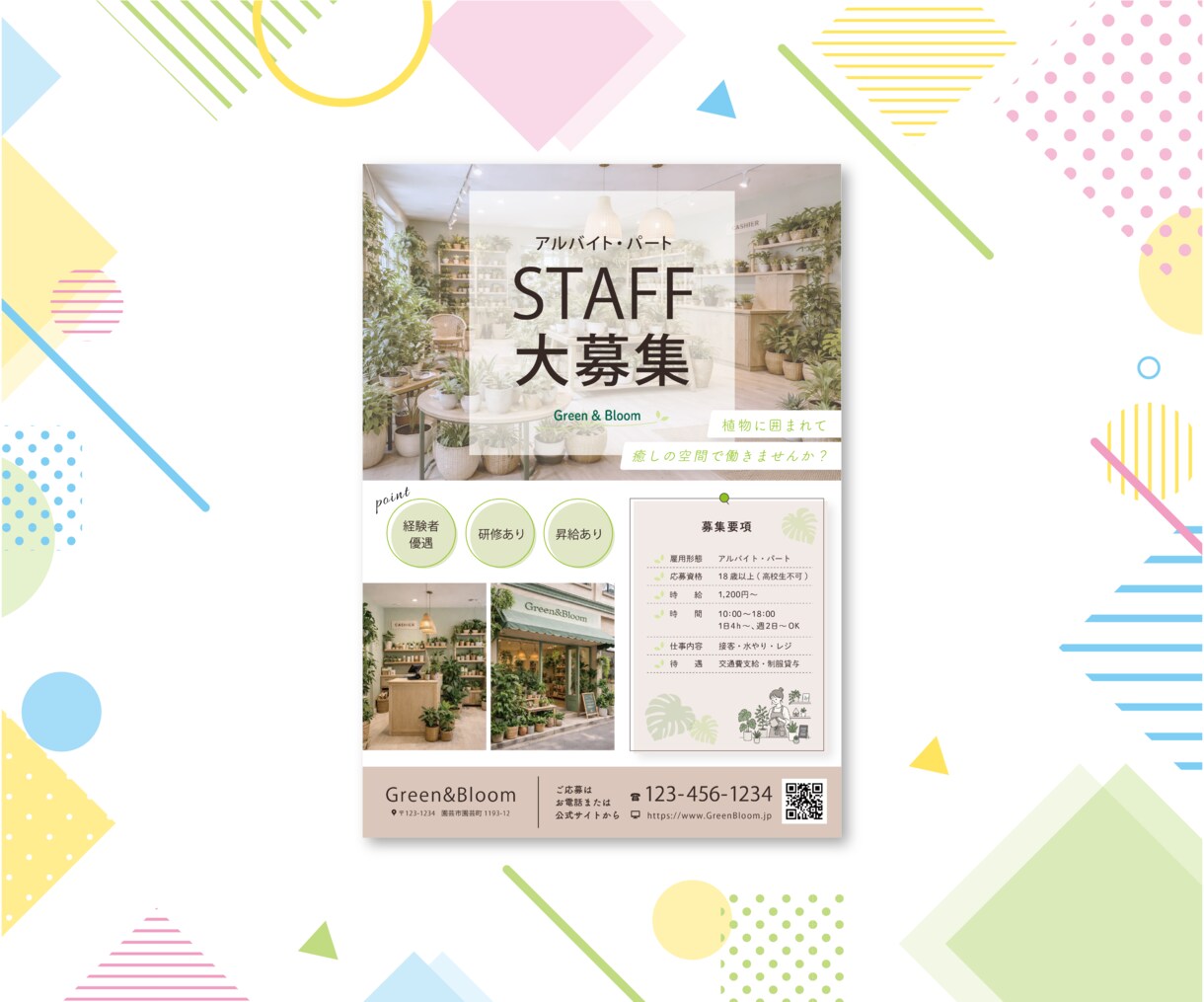 集客UPを目指せるチラシをデザインします 【先着5名様】片面7,000円～！ イメージ7
