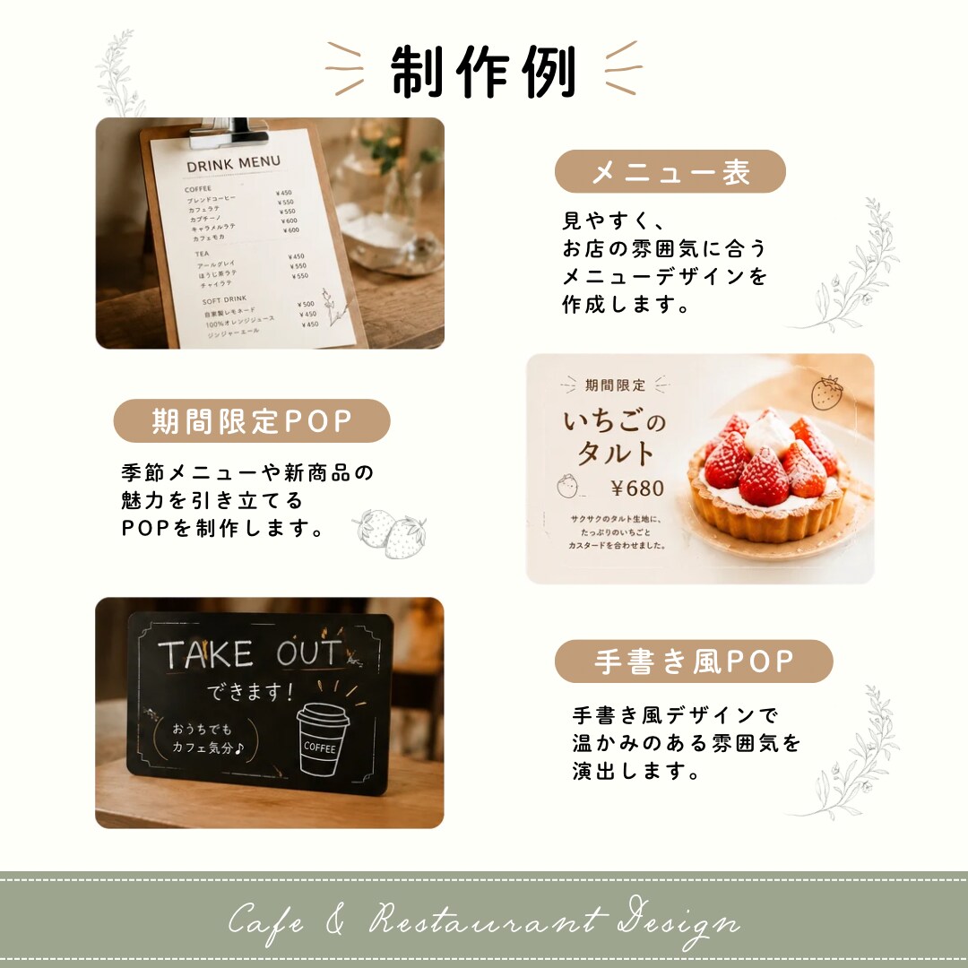 カフェ向けPOP作成します カフェ・飲食店向けの見やすいデザイン イメージ2